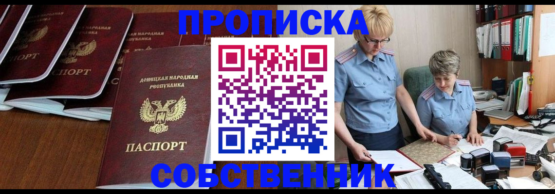 временная регистрация надежно в Сосновом Бору
