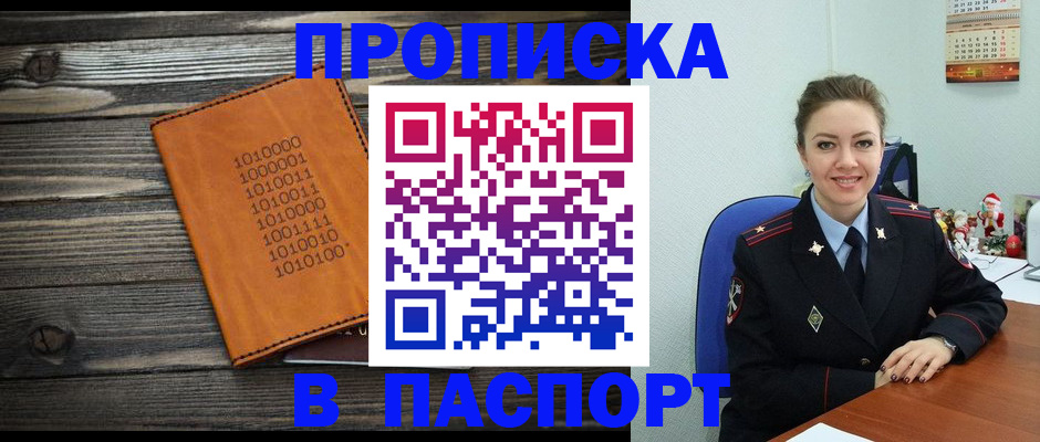 временная регистрация недорого в Сосновом Бору